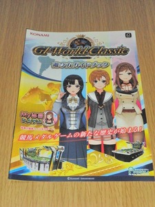 GⅠ WorldClassic ワールドクラシック 遊び方ガイドブック 非売品 KONAMI コナミ