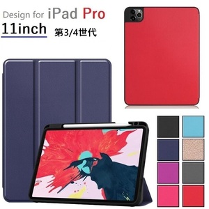 iPad Pro 11inch 第3世代/第4世代用 PUレザー TPU スマート カバーケース 自動休眠機能 ペンシル収納 濃緑