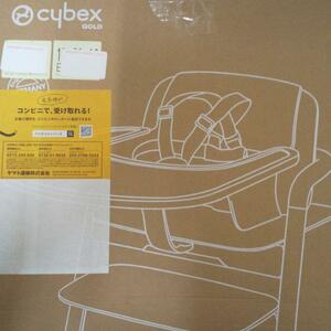 送料無料　cybex サイベックス レモチェア用 スナックトレイ インフィニティブラック