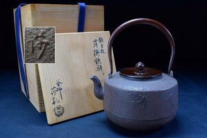 未使用並 釜師 角谷莎村造 銀杏地紋 鉄瓶 共箱 共布 鐵壷 湯沸 茶器 煎茶道具