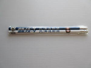日本ハムファイターズ　鉛筆2本　道新スポーツ　未開封品