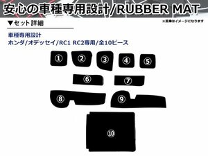 オデッセイ RC1 RC2 専用 ドアポケット テーブル 収納ケースの ラバーマット ゴムマット ポケットマット！全10P ブルー