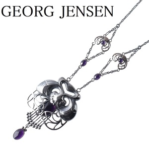 ジョージジェンセン 希少 レア品 ネックレス #1 アメジスト 110周年 110個限定 シルバー 62cm 箱 GEORG JENSEN【11539】