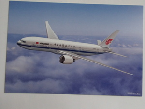 ●●中国国際航空　ＡＩＲ　ＣＨＩＮＡ　Ｂ777　ポストカード　絵葉書　