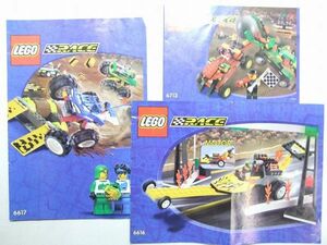 sG151　レゴ　レーサー 6616 プルバック ドラッグスター+6617 モンスタートラック+6713　※パーツ確認済み　LEGO社純正品