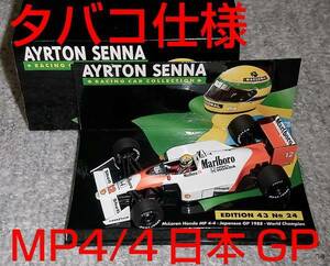 タバコ仕様 セナコレ 24 1/43 マクラーレン ホンダ MP4/4 セナ 日本GP 1988 McLaren HONDA Turbo ターボ V6