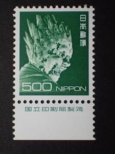 ◆_平成切手・書体変更 伐折羅大将 500円 銘版付(国立銘) NH極美品 ◆