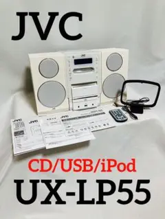 JVC CD/USB/iPodコンポ UX-LP55-W 2013年製