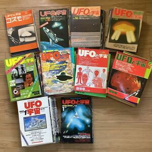 《S1》　UFOと宇宙 No.5〜96 ★92冊まとめて　（1974〜1982）　宇宙人・オカルト