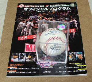 2008年　MLB日本開幕記念ボール公式球＆公式プログラム　レッドソックスVSアスレチックス戦 (WBC JAPAN OPEN ボストン 松坂 大谷)