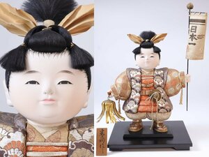 無形文化財 原米洲 「桃太郎」 木目込人形 風俗人形 五月人形 日本人形 端午の節句 こどもの日