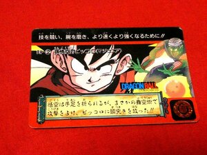 ドラゴンボール　カードダス1993　DRAGONBALL　TradingCard　カードトレカ　BH-2