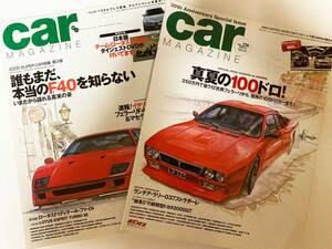 Car magazine 323／Car magazine 374 F40特集号 ランチアベータモンテカルロ Gr.5 ランチア・ラリー037 2冊セット NEKO