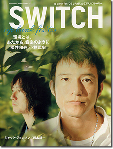 SWITCH 2005年9月号■Mr.Children/ミスチル/桜井和寿/小林武史