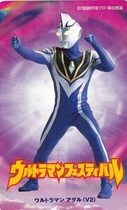 ●ウルトラマンアグル ウルトラマンフェスティバルテレカ