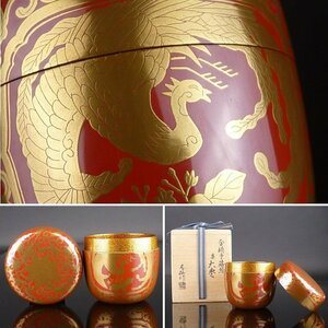 【扇屋】四代 大下香仙「金襴手蒔絵 朱 大棗」内梨地 共箱 高さ 約7.5cm 幅 約7cm 木製 鳳凰唐草文 棗 香合 茶碗 茶道具