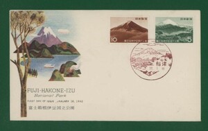 ☆コレクターの出品 ＦＤＣ『1962年 国立公園シリーズ』/富士箱根伊豆①/２種　う-27