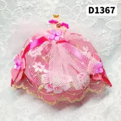 ミニチュアドレス チャーム D1367