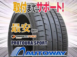 ◆新品 215/40R17 DAVANTI ダヴァンティ PROTOURA SPORT