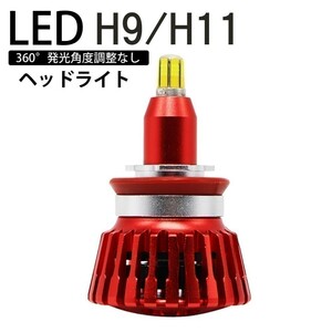 360度発光 LED H9 H11 ヘッドライト 純正交換 バイク用 バルブ KAWASAKI ZX-10R ZXT00F 2010-2010 LinksAuto