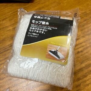 新品　テラモト　モップ替糸 R CL-796-514-0 スペア　24cm 140g