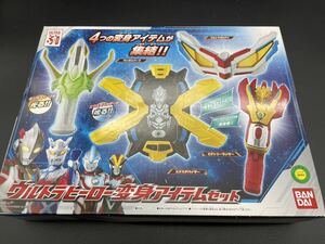 ウルトラヒーロー変身アイテムセット　未開封品　ウルトラマンゼロ　ウルトラマンギンガ　ウルトラマンエックスなど