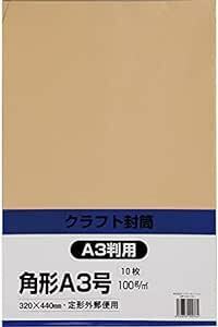 キングコーポレーション 封筒 クラフト 角形A3号 10枚 100g KA3K10