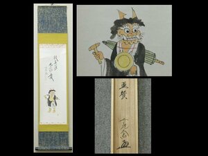 【心庵】掛軸　臨済宗　大徳寺派　西垣大道　画賛　光雲画「大津絵」紙本／肉筆　共箱　茶掛　真作　TL040