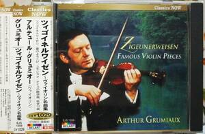 ★極稀CD国内盤★グリュミオー ヴァイオリン 名曲集 Arthur Grumiaux Violin Pieces