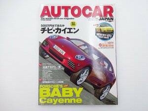 I1G AUTOCAR/チビカイエン ケイマンS ケイターハムCSR260