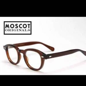 モスコット MOSCOT LEMTOSH 眼鏡 メガネ ライトブラウン