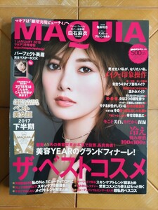 MAQUIA　マキア　2018年1月号増刊(ワンコイン版)・白石麻衣(乃木坂46)・亀梨和也(KAT-TUN)・KAI(EXO)・ブルゾンちえみ・泉里香　他