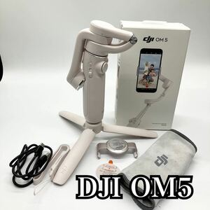 DJI OM 5 サンセット ホワイト スマートフォンジンバル
