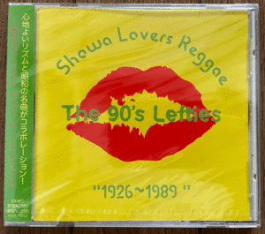 未開封 シールド 保管品 CD 帯 Showa Lovers Reggae The 90’s Lefties 1926 〜 1989 昭和ラヴァーズレゲエ XNTR-15012