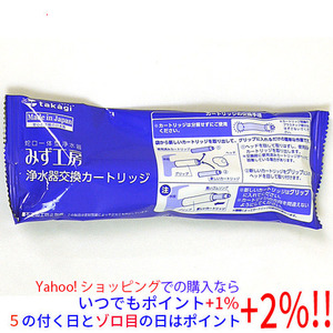 【新品(箱きず・やぶれ)】 タカギ みず工房 浄水器交換カートリッジ JC0032UG [管理:1100034518]