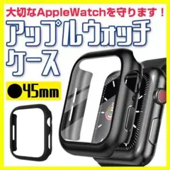 Apple Watch 45mm カバー クリア 黒 アップルウォッチ ケース