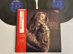 【美女ジャケ良好品/74年盤】ファウスト・パペッティ大全集 Fausto Papetti / TWIN DELUXE 帯付2枚組LP GLOBE/ビクター SJET9458/9