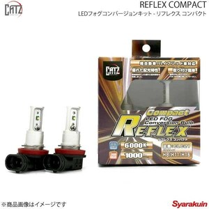 CATZ キャズ REFLEX COMPACT LEDフォグコンバージョンキット HB4 ノア AZR60G/AZR65G H13.11～H16.8 CLC22