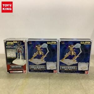 1円〜 未開封 聖闘士星矢 聖闘士聖衣神話 EX 専用ディスプレイステージ 専用ディスプレイスタンドセット 他