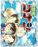 テレカ テレホンカード 名探偵コナン 少年サンデー 2枚組 SS111-0232