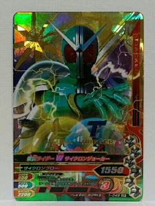 仮面ライダー ガンバライジング 1弾 1-049 W ダブル CP 新品 希少