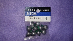 鮎　ころがし釣り用　糸付き　　丸おもり　4号　10個入り