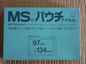 MS　パウチフィルム　100枚入/100マイクロメートル　MP10-97134　保管品未使用