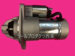 [MODE]ヤンマー船舶用エンジン3JH3 3JH4用　スターター（セルモーター）129242-77010　S114-815A　社外品