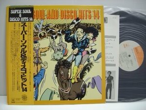 [帯付LP] V.A. / SUPER SOUL AND DISCO HITS スーパー・ソウル＆ディスコ・ヒット14 国内盤 株式会社CBS・ソニー 25AP 532 ◇r51027