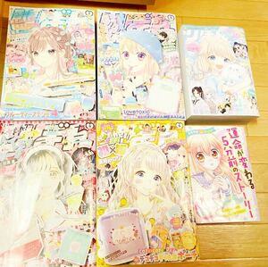 少女雑誌★りぼん★集英社★漫画★まとめて6冊セット★コミック