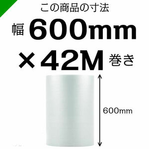 プチプチ42メートル 梱包資材の定番 プチプチ ロール d37 600mm×42M 川上産業 緩衝材 梱包材 （エアパッキン エアクッション）