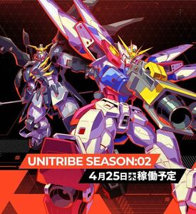 アーセナルベース　UNITRIBE02　配列表　ノーマル＆レアシリンダー　検索ツール付き