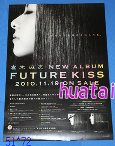 倉木麻衣 FUTURE　KISS 告知ポスター