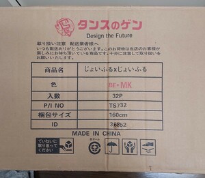 Y2050 ジョイントマット 6畳用 32枚 大判59cm 厚さ10mm 抗菌 防音 床暖房対応 タンスのゲン